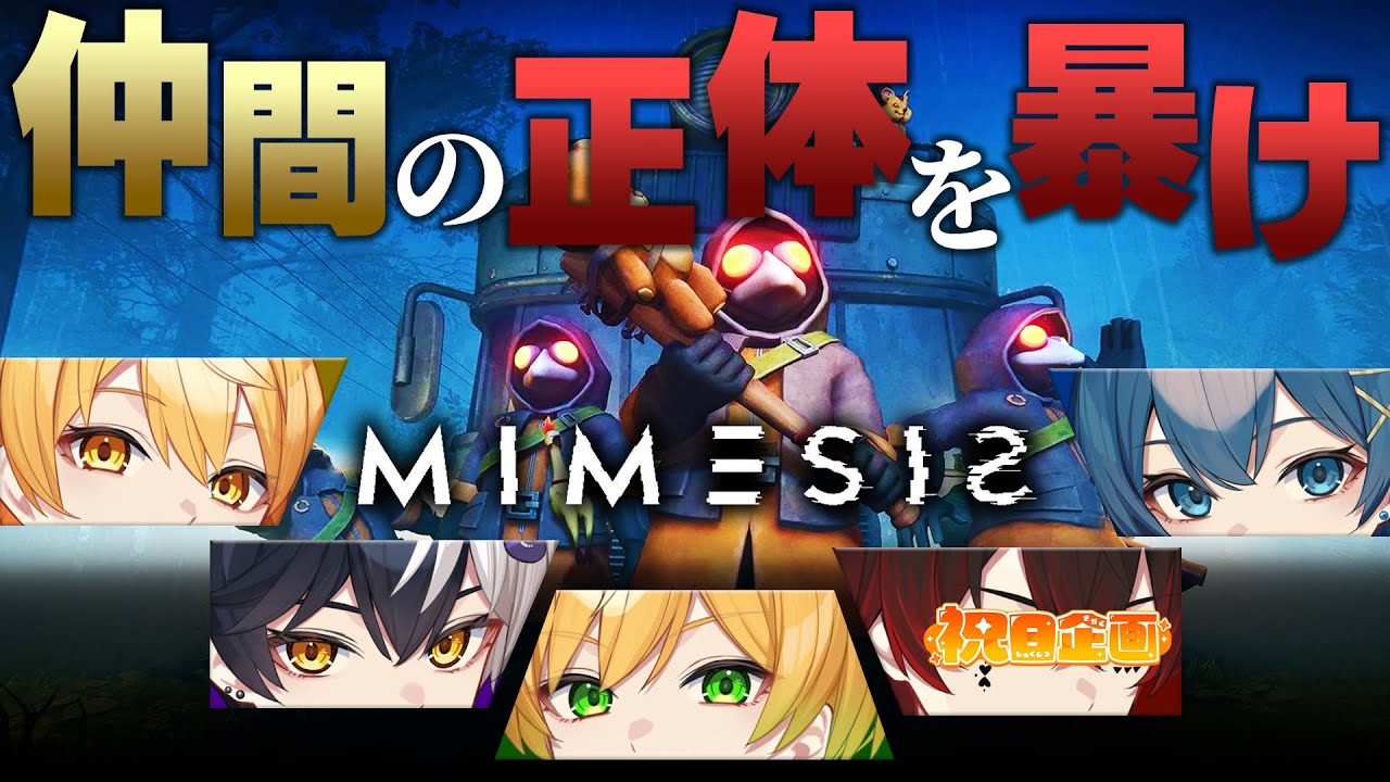 【祝日企画】AIの声真似に騙されるな！？ニセモノを見分けて宝を手に入れろ！【STPR/AMPTAK】