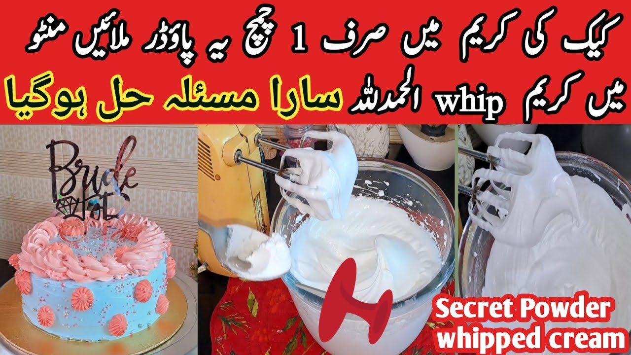 5 Secret Tips For Perfect Whipped Cream|Why Whipping cream melts|Whipped Cream For Cake Decoration