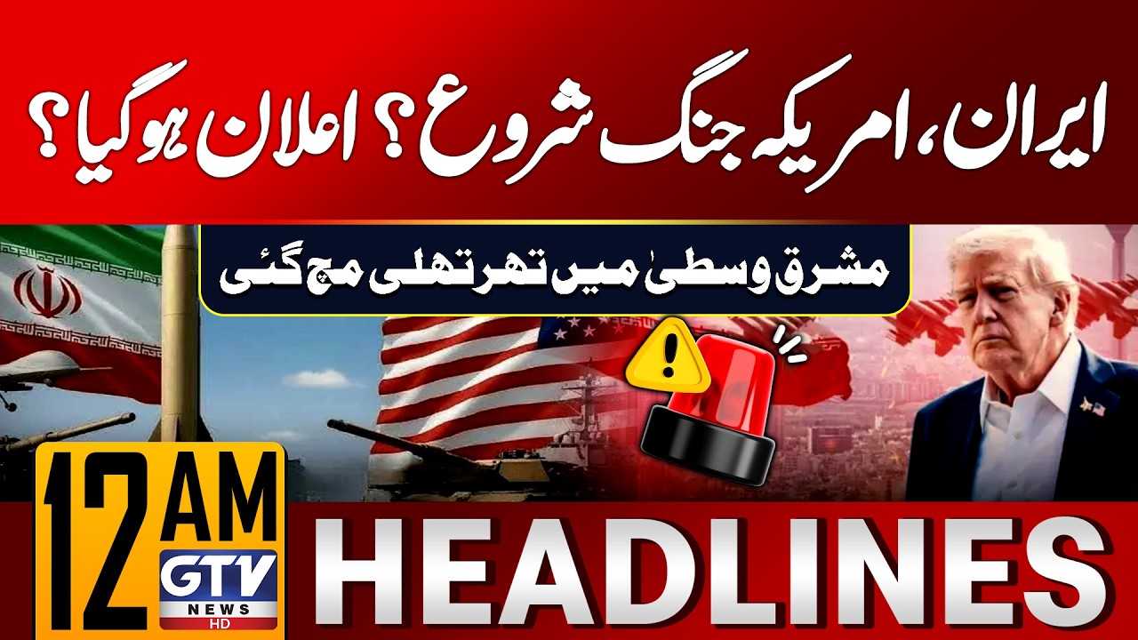 Iran America War Start? | Sudden Big News Came Out | Iran vs America | 12 AM Headlines | GTV News
