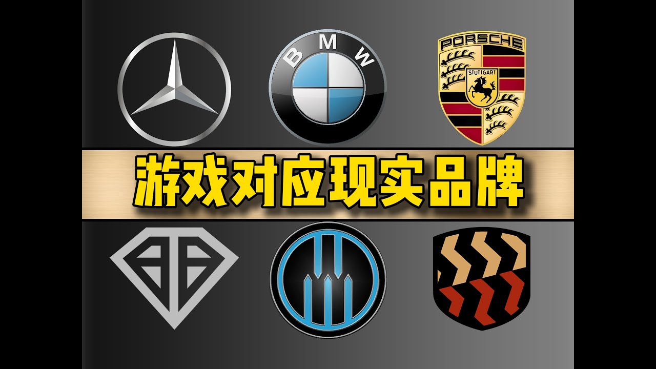 GTA里的所有品牌全都对应现实！全网最细最全盘点！