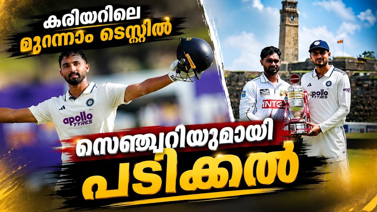 Devdutt Padikkal scores century in third Test of his career 
