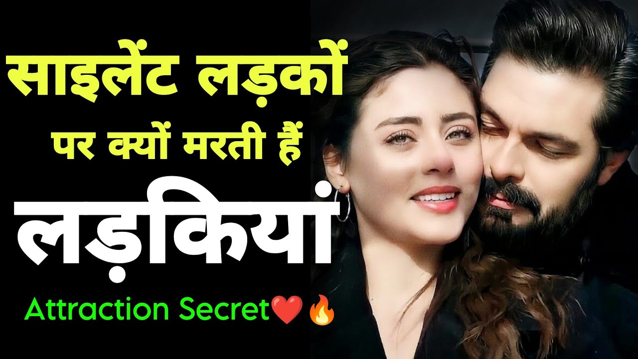 क्यों लड़कियां उन लड़कों पर मरती हैं जो उन्हें इग्नोर करते हैं? | Dark Secret Phycology | Love Game 