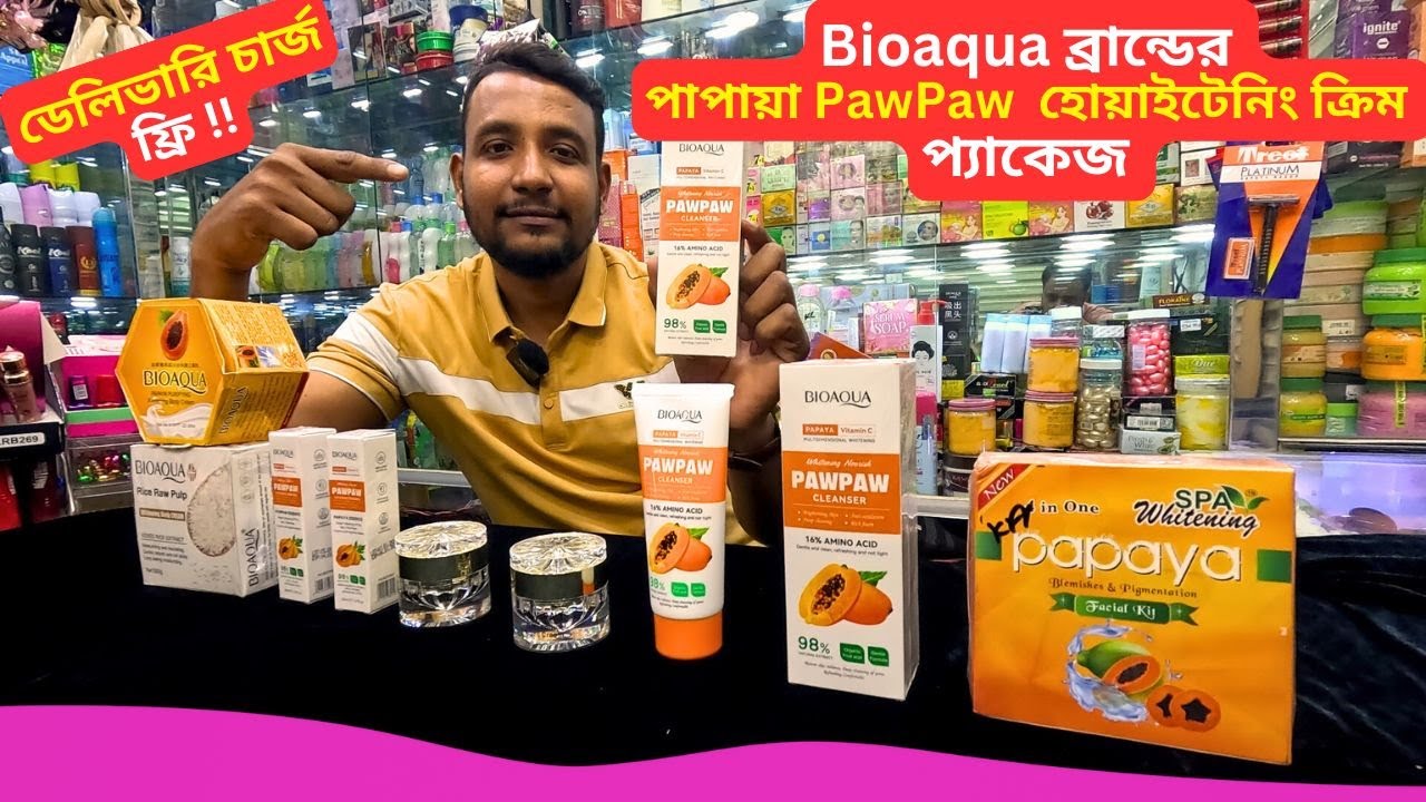 পাপায়া হোয়াইটেনিং ক্রিম প্যাকেজ 🔥 Papaya Paw Paw Whitening Cream Price in Bangladesh