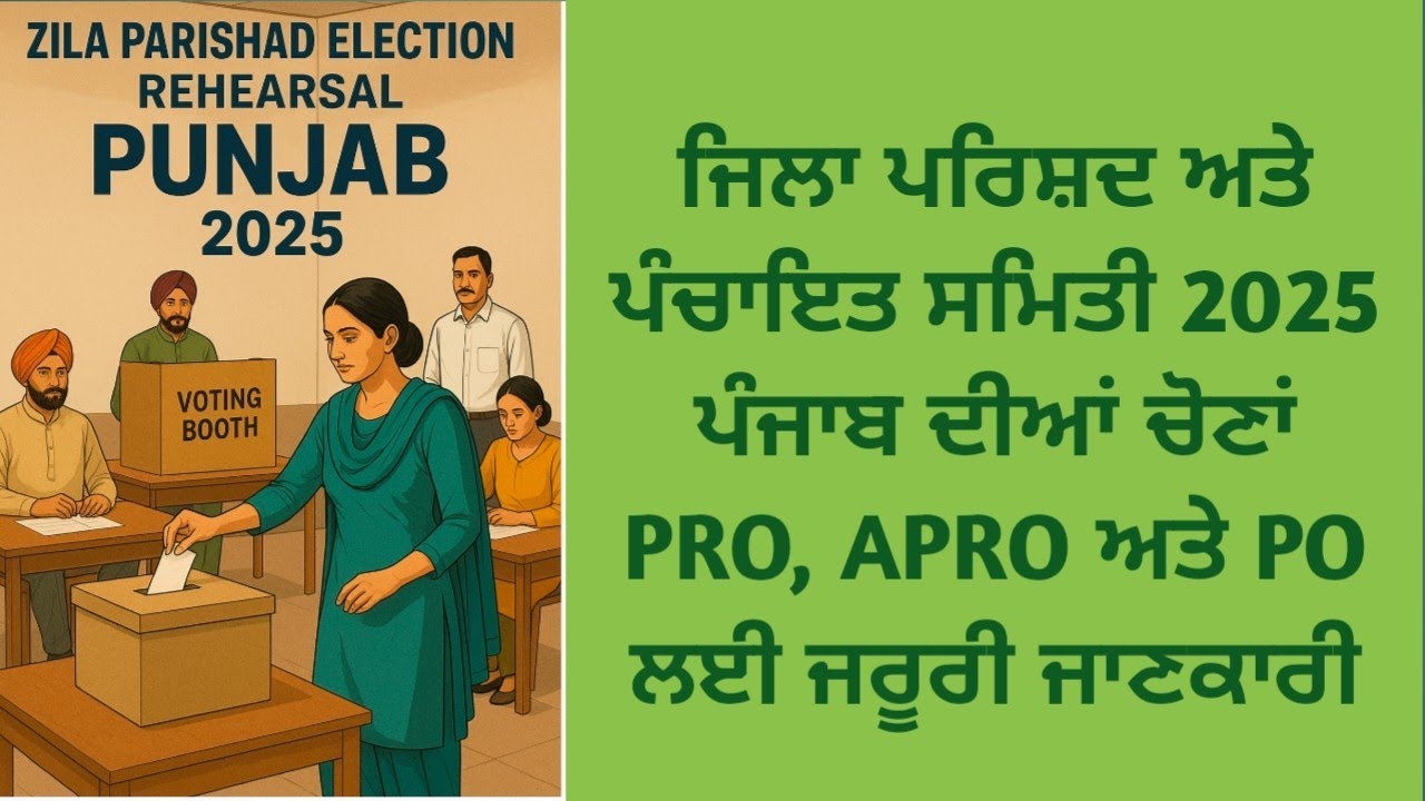 Panchayat Samiti and Zila Parishad election training #BallotBoxSealing #PROTraining #APROTraining