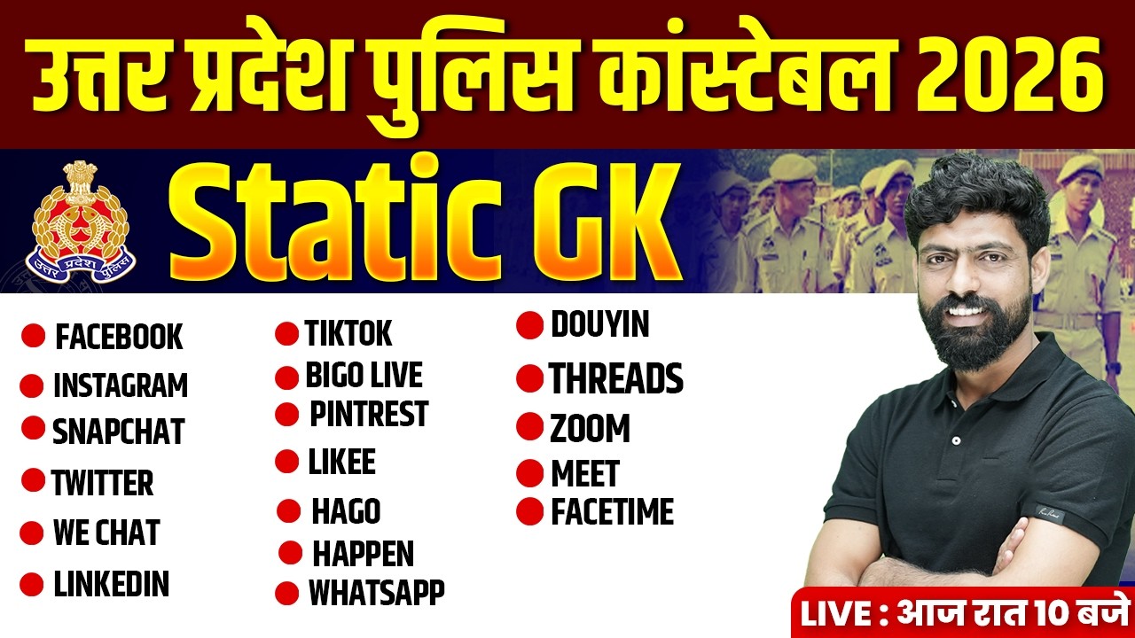 UP CONSTABLE GK GS PRACTICE SET | UP CONSTABLE GK GS CLASSES | UPP GS CLASS BY HARENDRA BHATI SIR