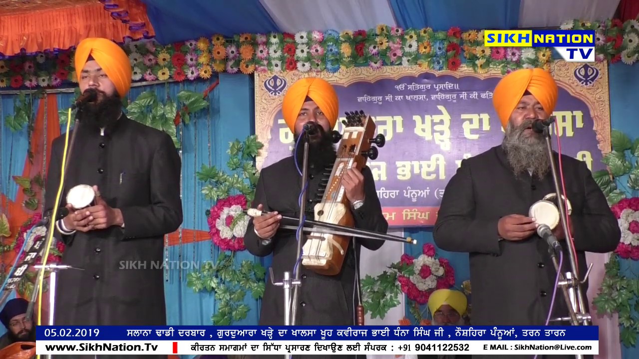ASA DI VAAR | DHADI JATHA | GURDWARA KHADE DA KHALSA TARANTARN LIVE  2019