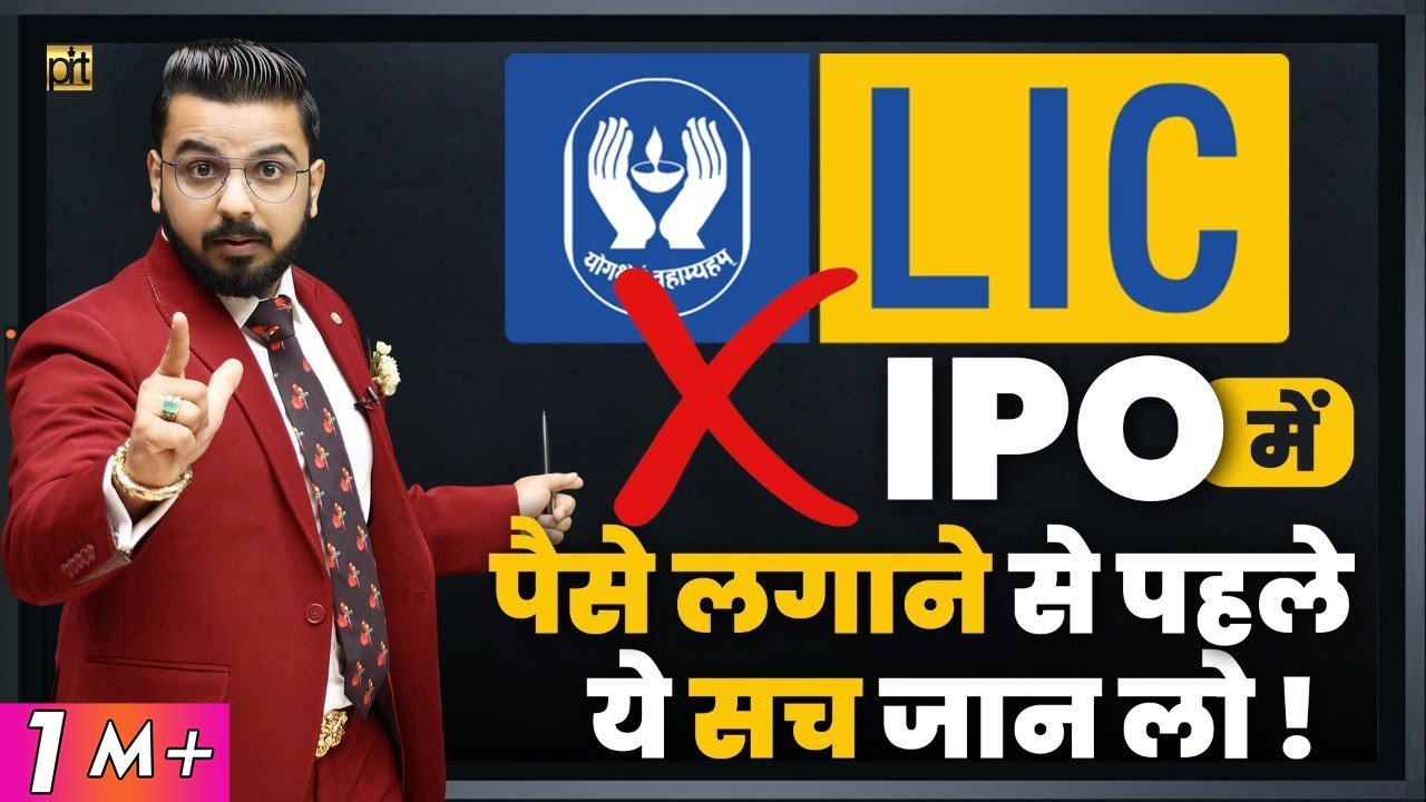 LIC IPO Complete Details | Review of 