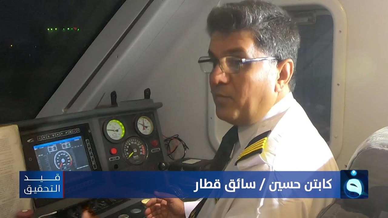 سائق قطار : أعداد المسافرين عبر القطار قليلة بسبب عدم وجود ترويج له ونعاني من التجاوز على خط السكة