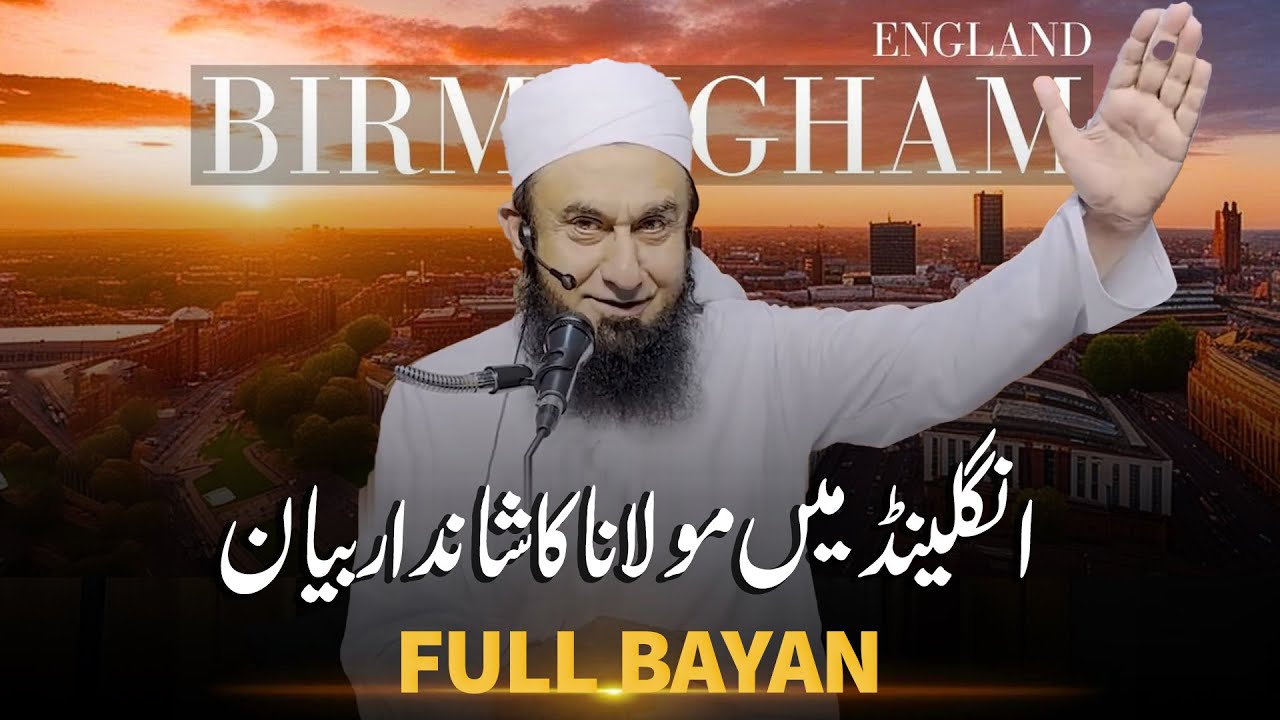 Special Bayan in Birmingham (England) | Molana Tariq Jameel Latest Bayan | Spread Love