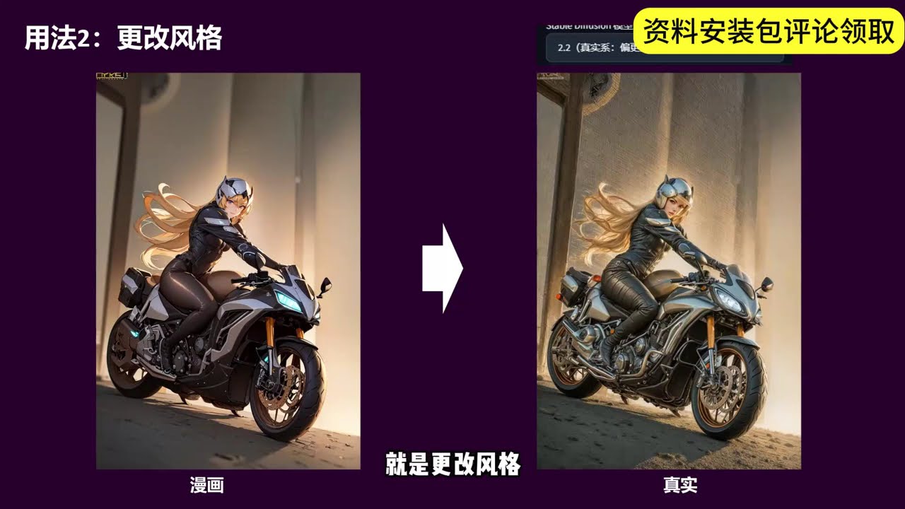 P2322 第22节：controlnet控制网络 09 tile模型概念与用法）