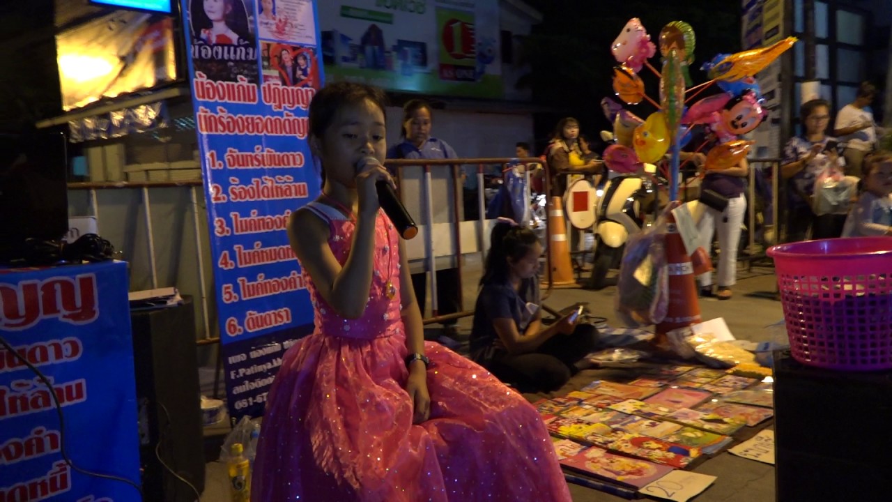 ถนนคนเดินสันกำแพง เพลง สาวนาสั่งแฟน ค่ะ