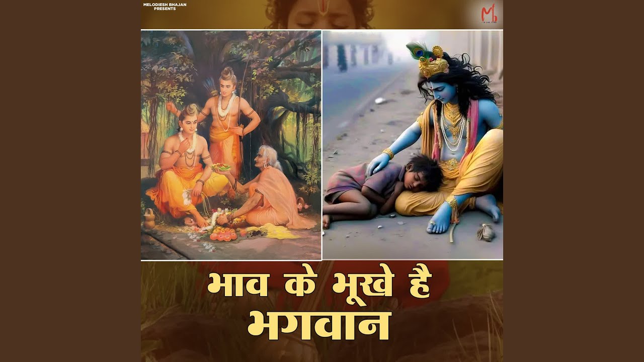 Bhav Ke Bhukhe Hai Bhagwan
