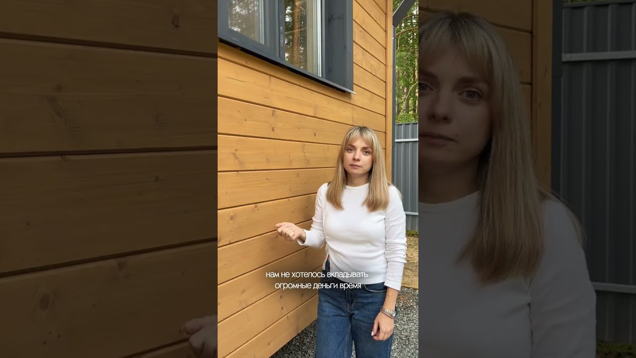 30 м&sup2; на четверых: удобно ли жить в таком мини-доме?