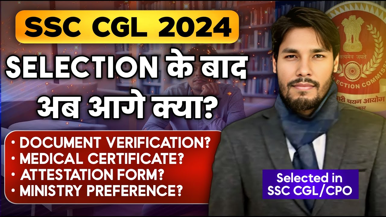 SSC CGL Document Verification  DV Process, Ministry Preference, Medical & ASO CSS Explained