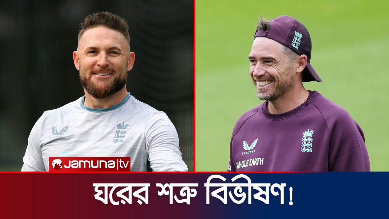 নিউজিল্যান্ডের বিভীষণ ম্যাককালাম-সাউদি; বিপাকে স্যান্টনার'রা! | NZ VS ENG | T-20 WC | Jamuna Sports