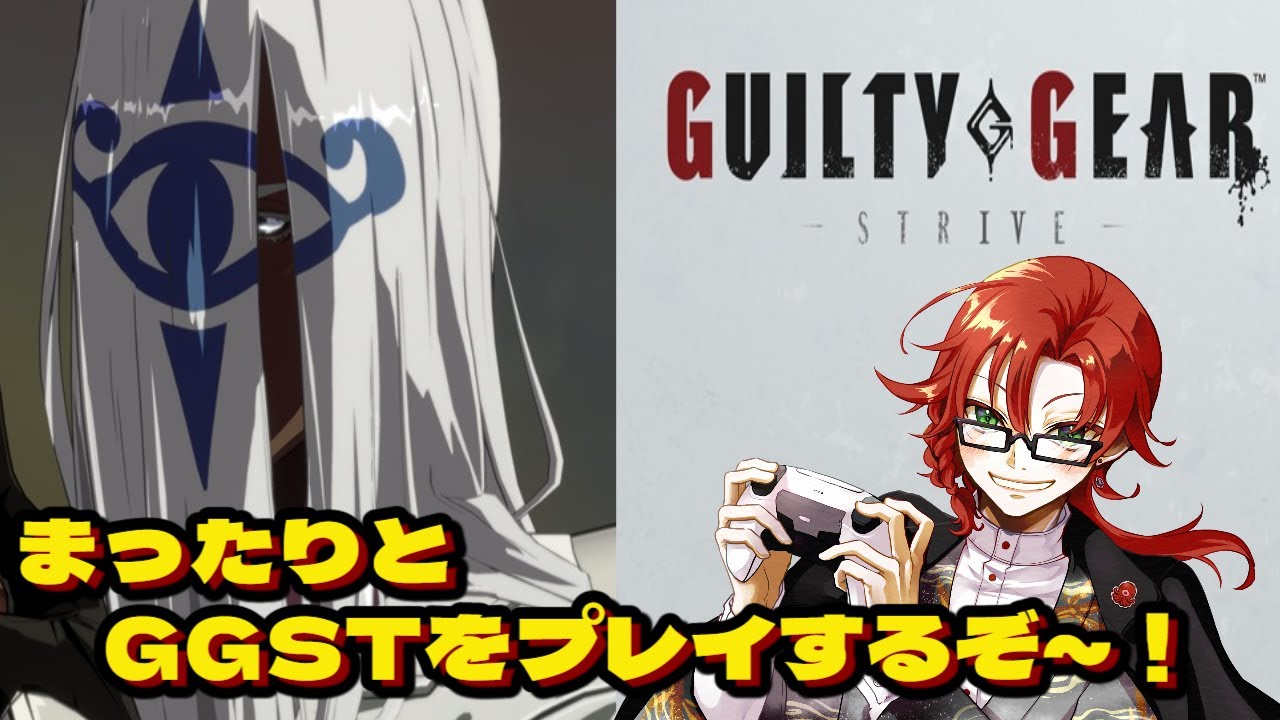 【PC版】まったりとGGSTをプレイする配信～。ヴェノム練習編少しだけ