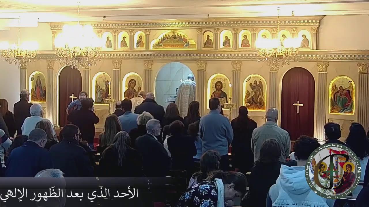 الأحد الذي بعد الظهور الإلهي