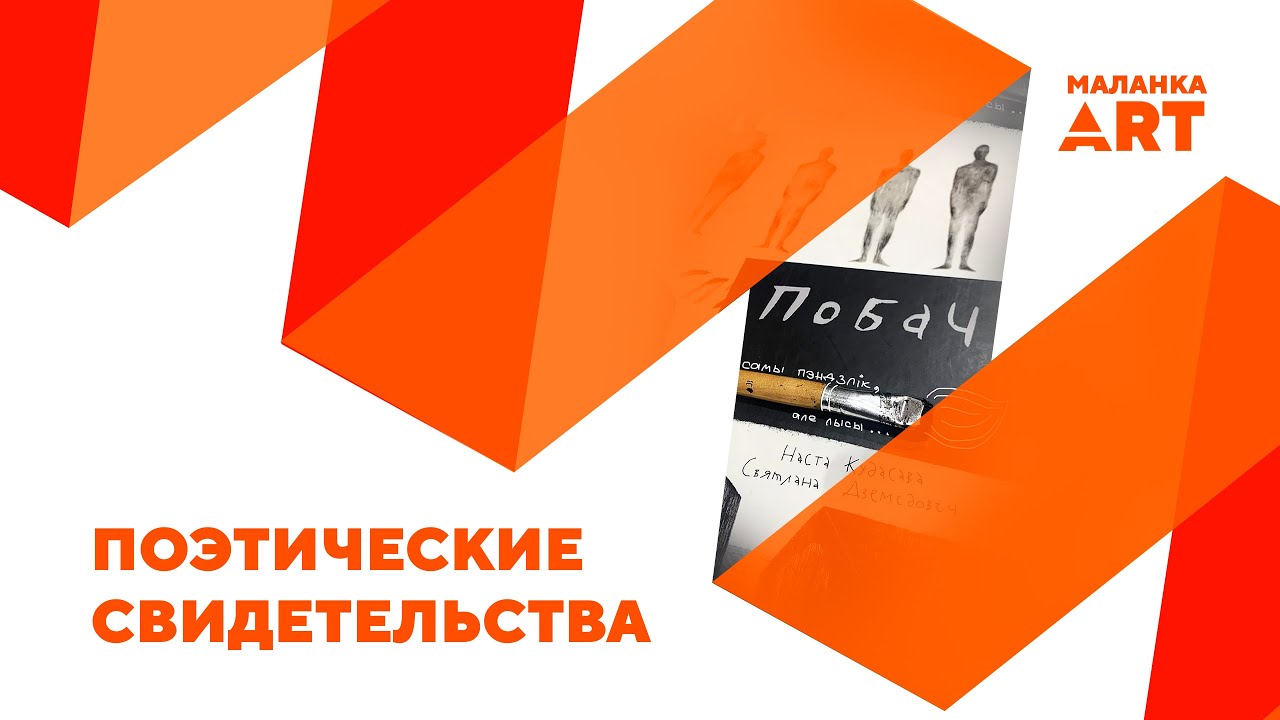 Новый проект Купаловцев / Поэзия Насты Кудасовой в рисунках / &ldquo;Свиньи&rdquo; Александра Чернухо