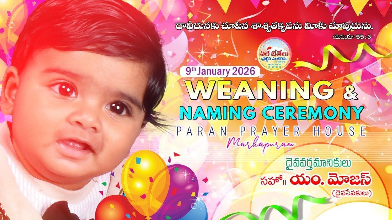 Weaning & Naming Ceremony Live  | 9 Jan 2026 | Paran Prayer House, Markapuram | @ElBethelVijayawada