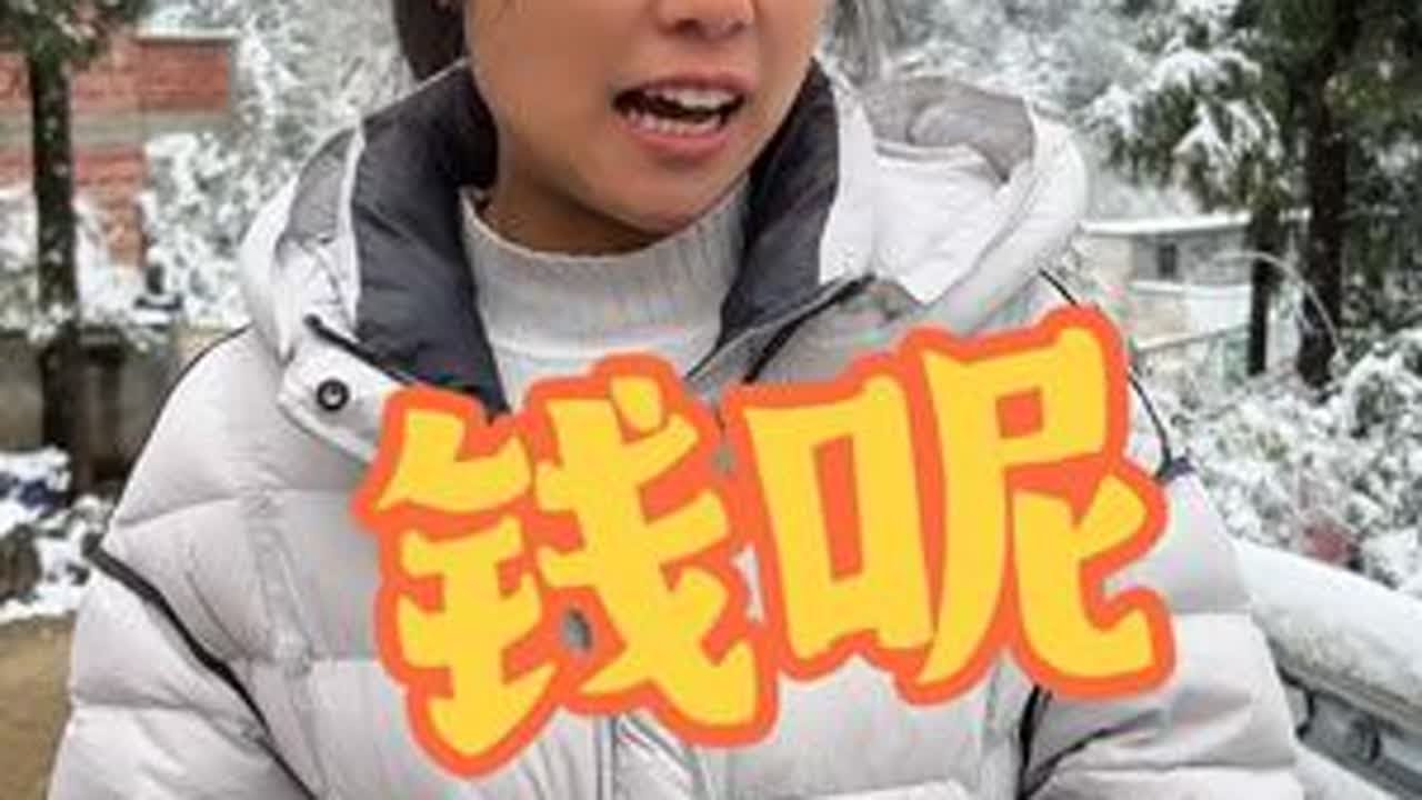 钱飞了吗 #上抖音记录生活#正能量 #农村生活 #家庭#搞笑