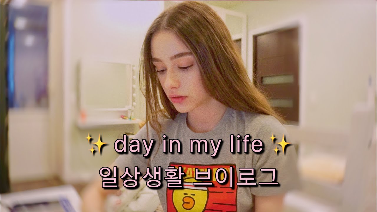 ОДИН ДЕНЬ ИЗ МОЕЙ ЖИЗНИ *во время самоизоляции*💕⭐