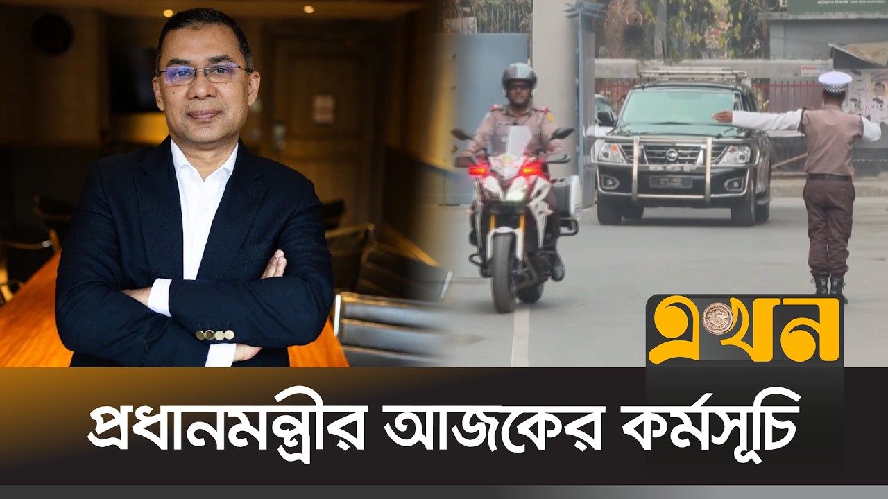 সচিবালয়ে প্রবেশ করেছেন প্রধানমন্ত্রী তারেক রহমান | Tarique Rahman | Bangladesh Secretariat | EkhonTV