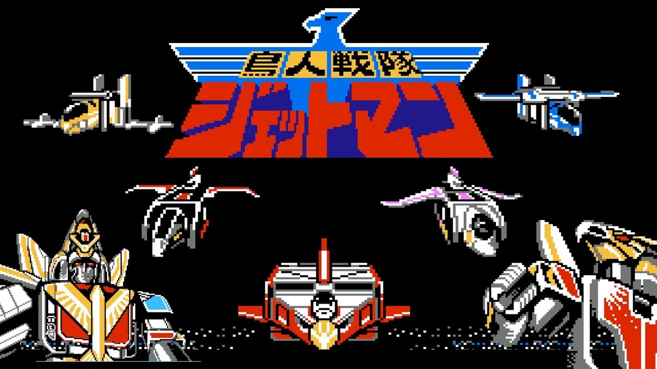 Super Sentai Jetman No Damage Playthrough FC RetroGame