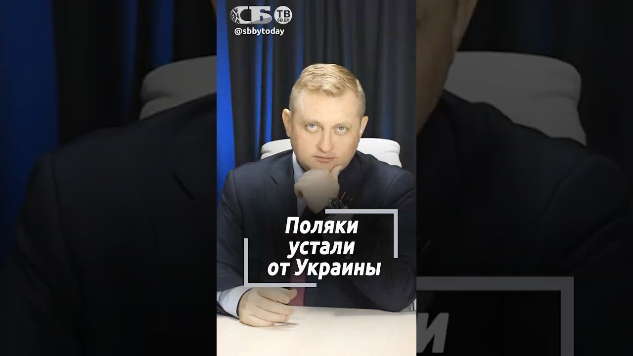 Не договорятся! Национализм мешает Польше и Украине наладить отношения