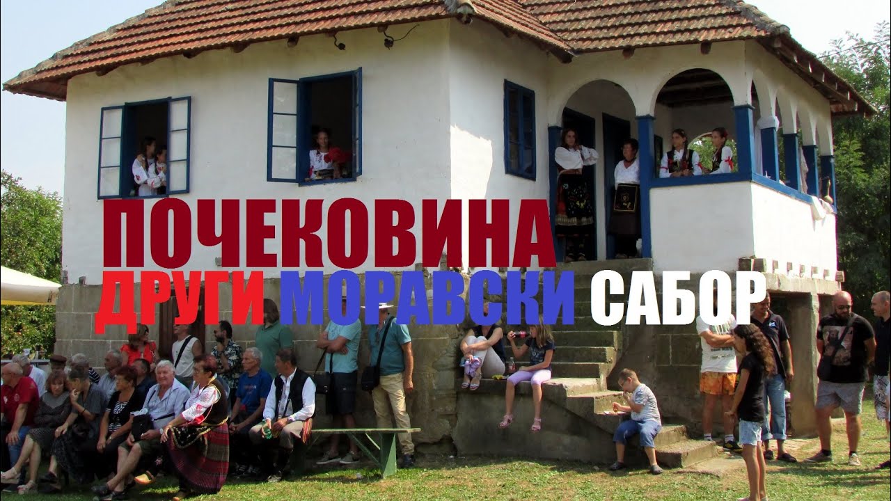 ПОЧЕКОВИНА-ТРСТЕНИК_ДРУГИ МОРАВСКИ САБОР 2019.