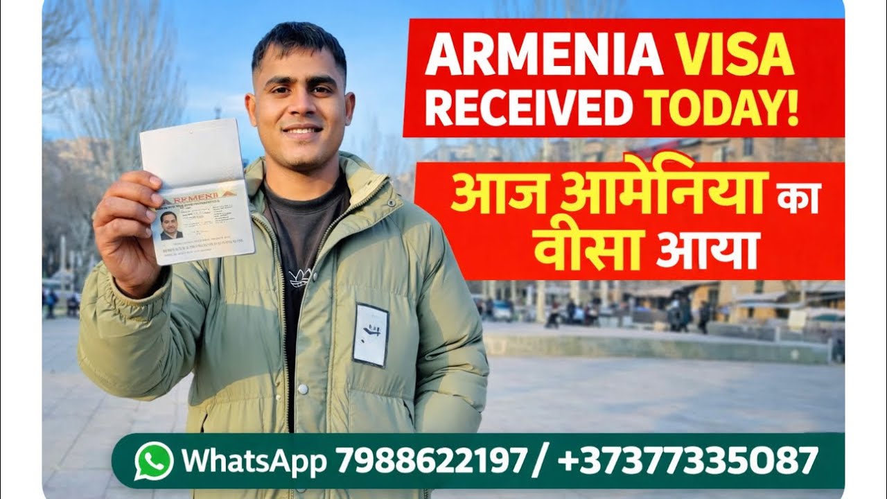 Armenia Visa Received Today | आज आर्मेनिया का वीज़ा आया 🇦🇲🇦🇲
