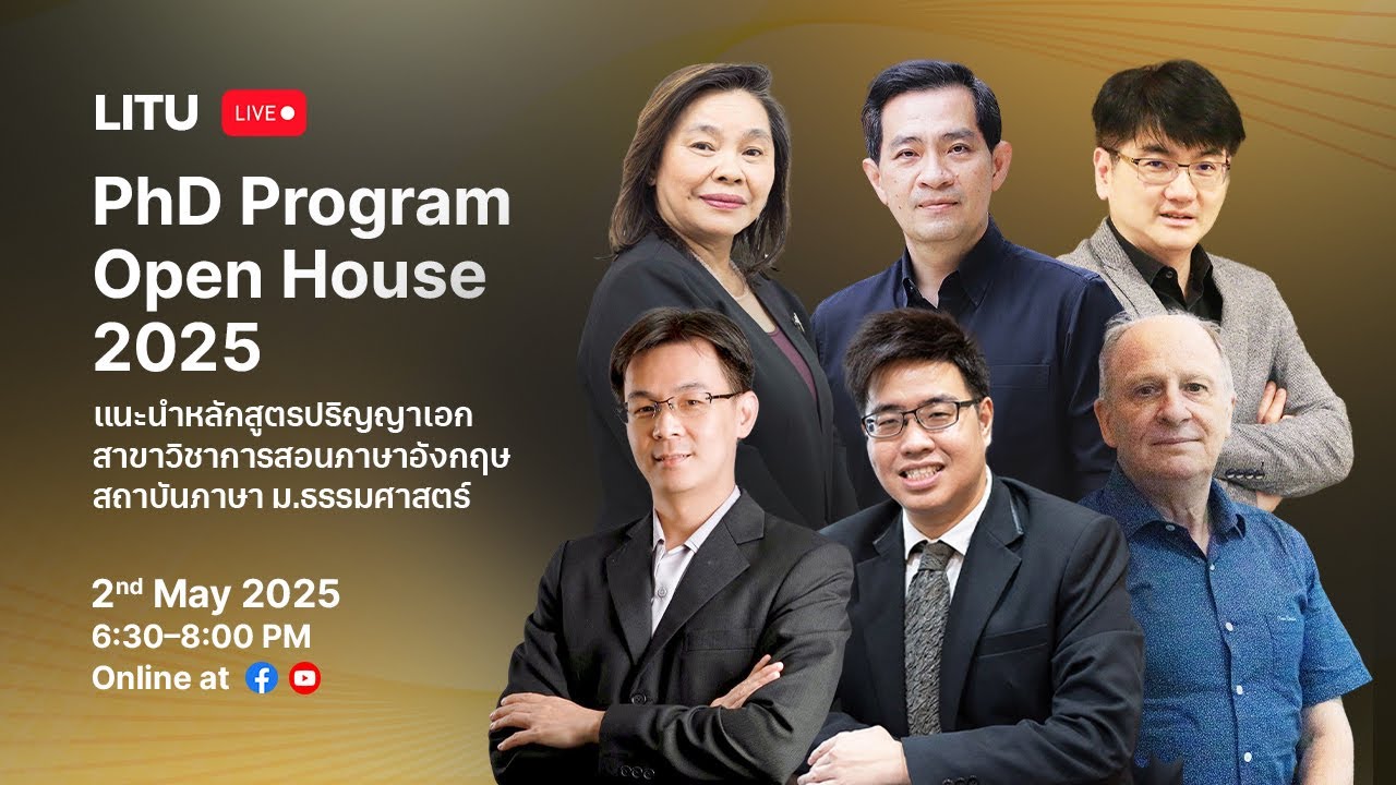 LITU PhD Program Open House 2025