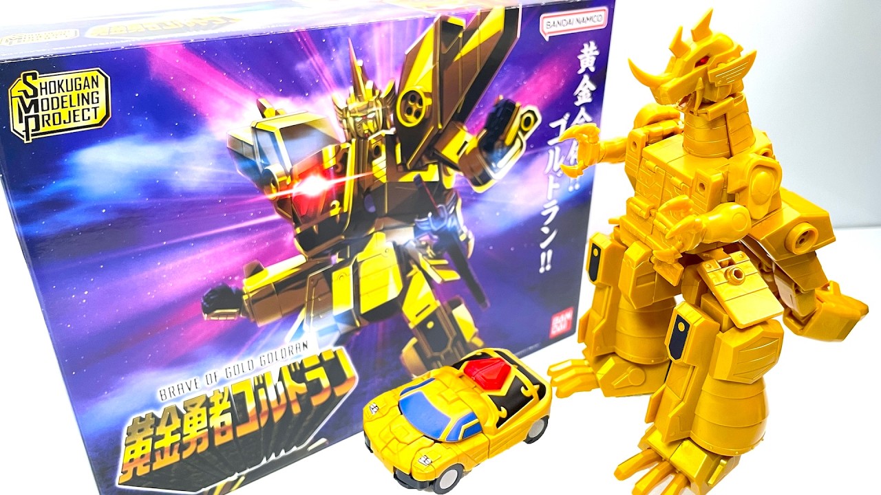 『組立』SMP 黄金勇者ゴルドラン 開封 BRAVE OF GOLD GOLDRAN transformation assembly 食玩 Japanese candy toys