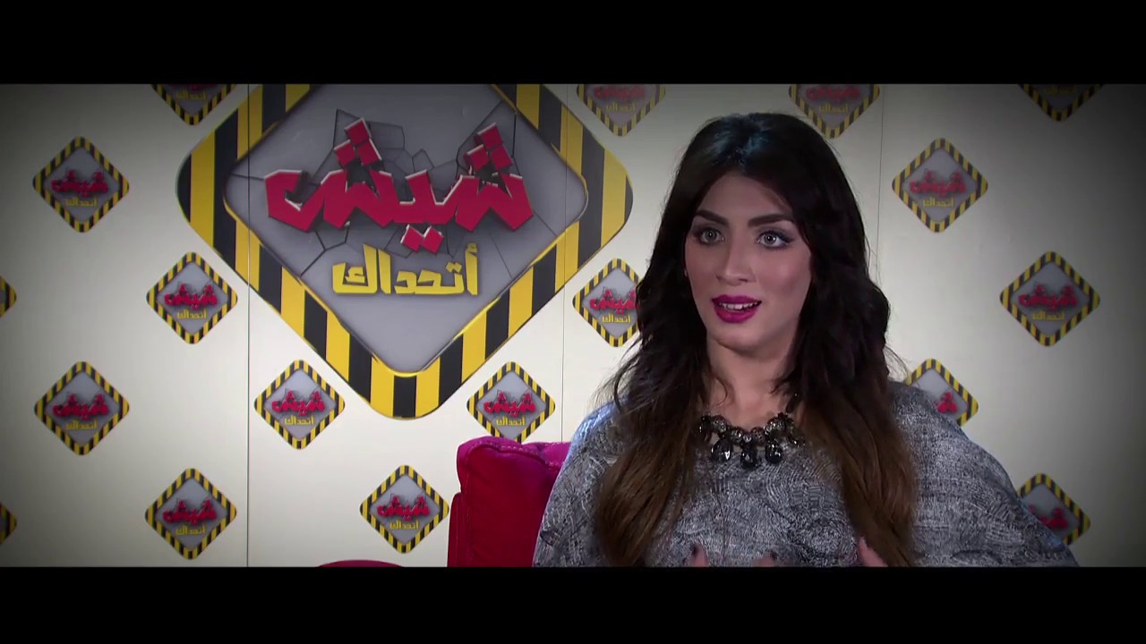 Chiche Atahaddak N° 27: Souhila Ben Lachhab