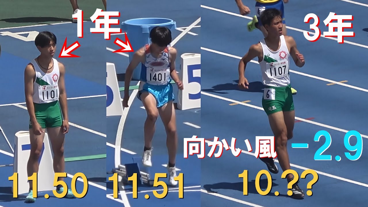 予選 1年/2年/3年 男子100m 関東中学陸上2025