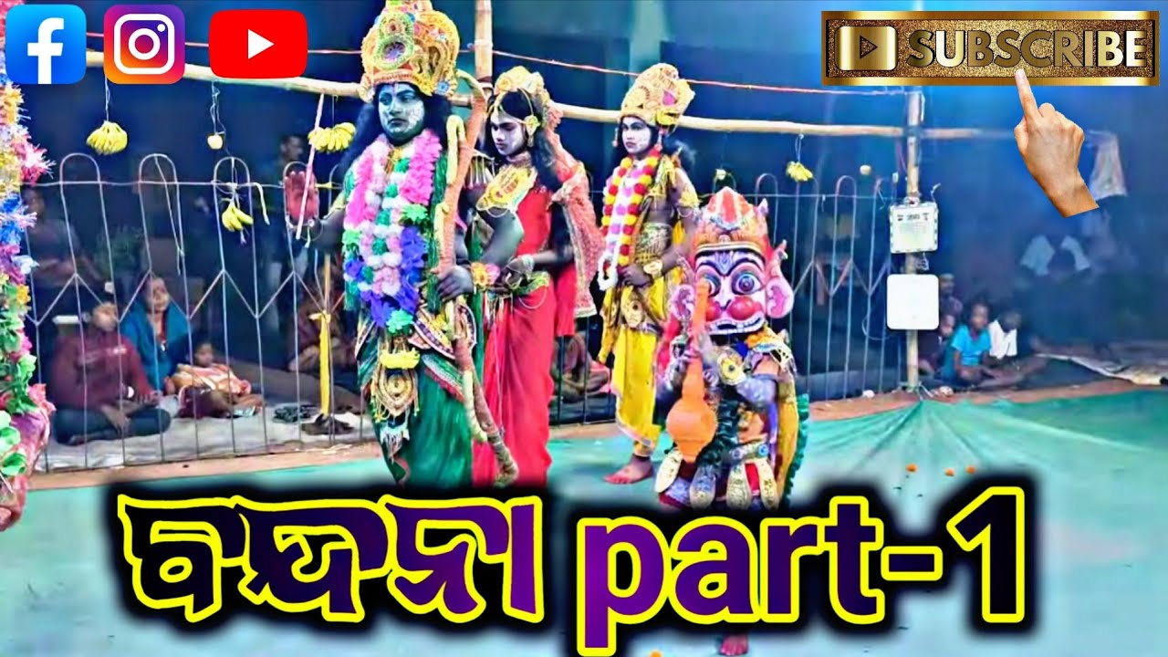 ମା ନାରାୟଣୀ ରାମନାଟ୍ୟ💯//ବନ୍ଦନା//ନିରାକାର ପୁର ହାଟ ବଜାରେ💥 #viralvideos #youtubevideo 