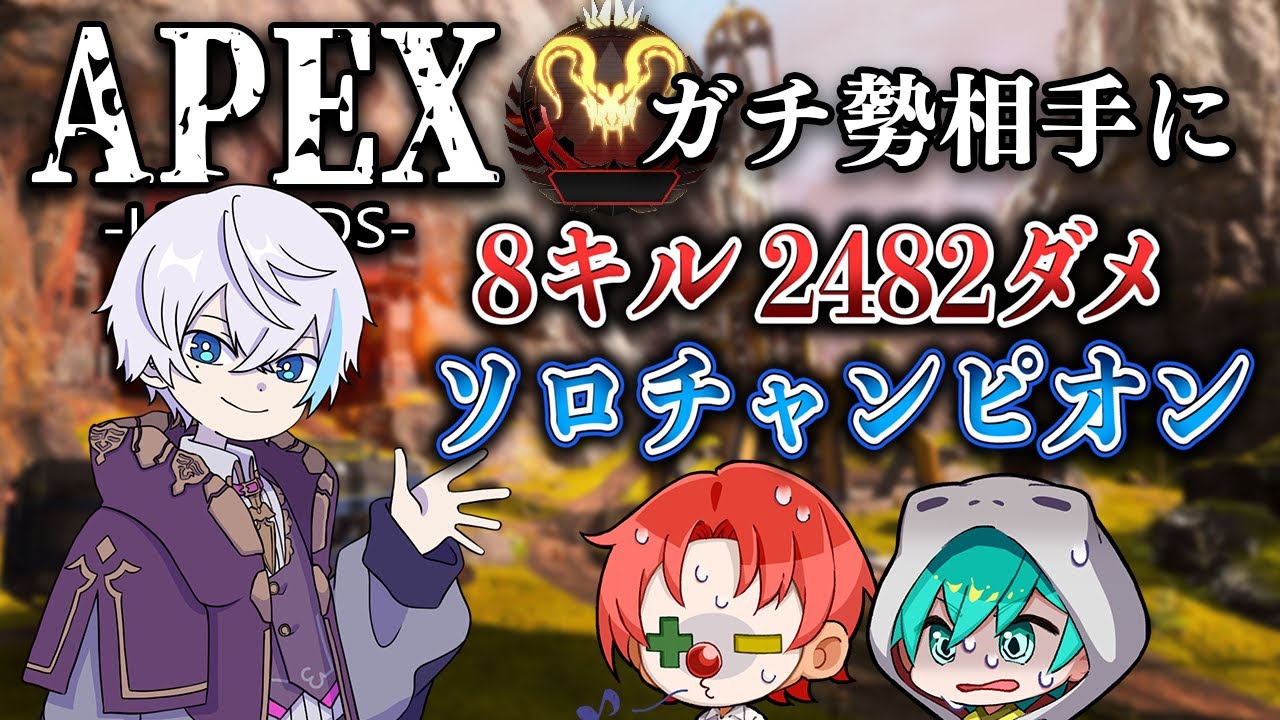 Apex大会の練習カスタムで無双するルザク【ふもっふのおみせ杯】