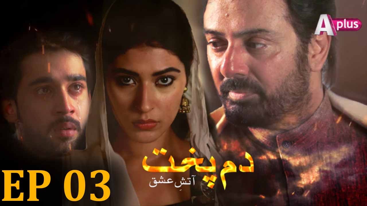 Dumpukht - Aatish e Ishq -  Episode 3 | A Plus