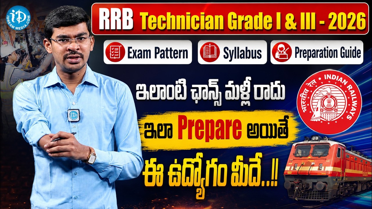 RRB Technician Grade 1 & 3 2026 | Complete Syllabus, Exam Pattern & Study Plan | iDream Job Updates