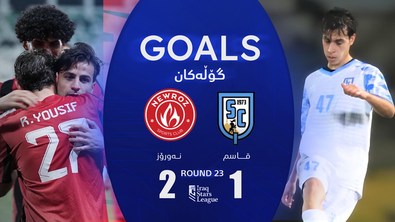 أهداف مباراة نوروز 2-1 القاسم - دوري نجوم العراق (الجولة 23) | المعلق: عباس هادي