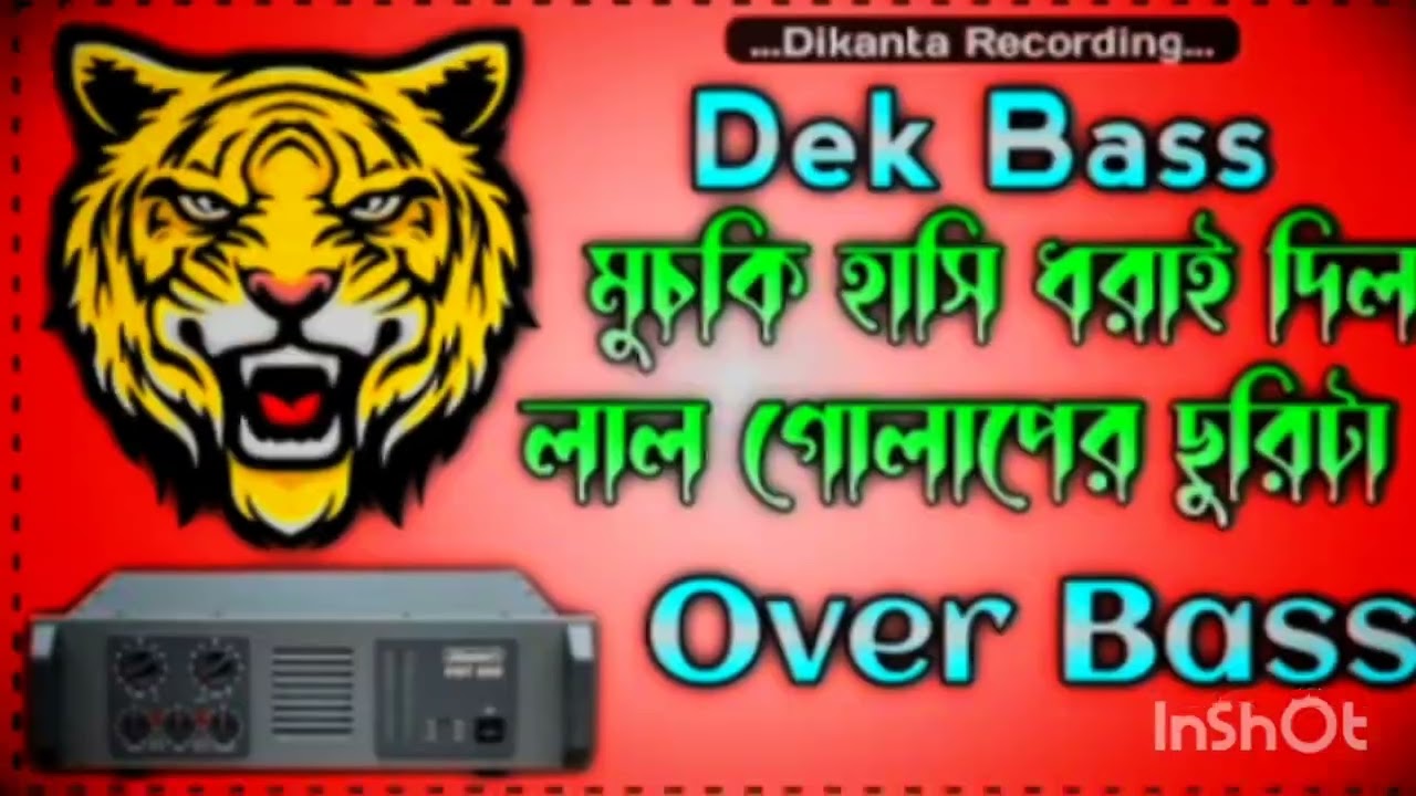  মুচকি হাসি ধরাই দিল লাল গোলাপের ছুরিটা 🦁Dek Bass+Over Bass Purulia 🔊DekBass Over Bass Competition..