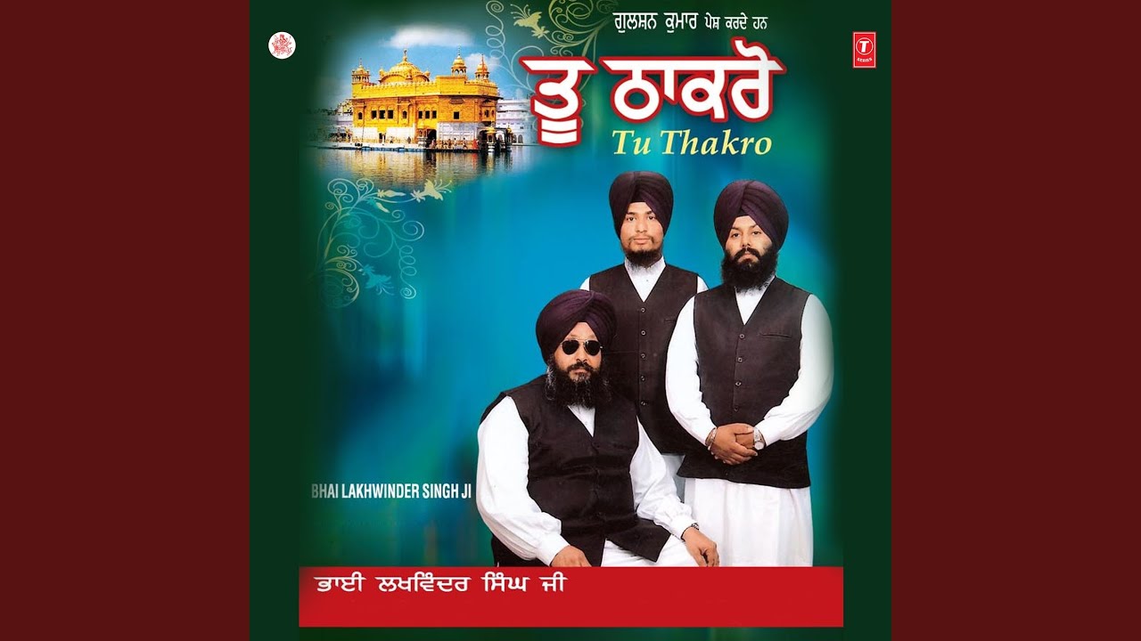 Mere Satgur Pure