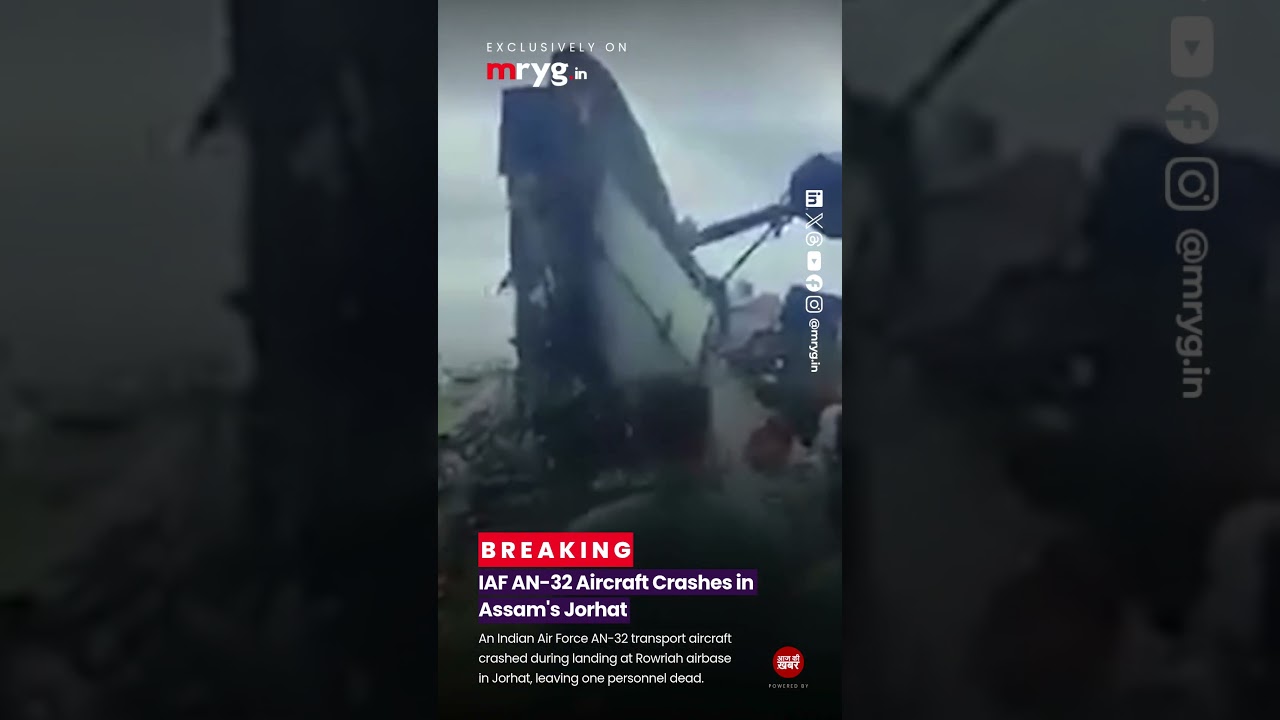 An IAF AN-32 transport aircraft has crashed during landing at the Rowriah Airbase in Jorhat, Assam!