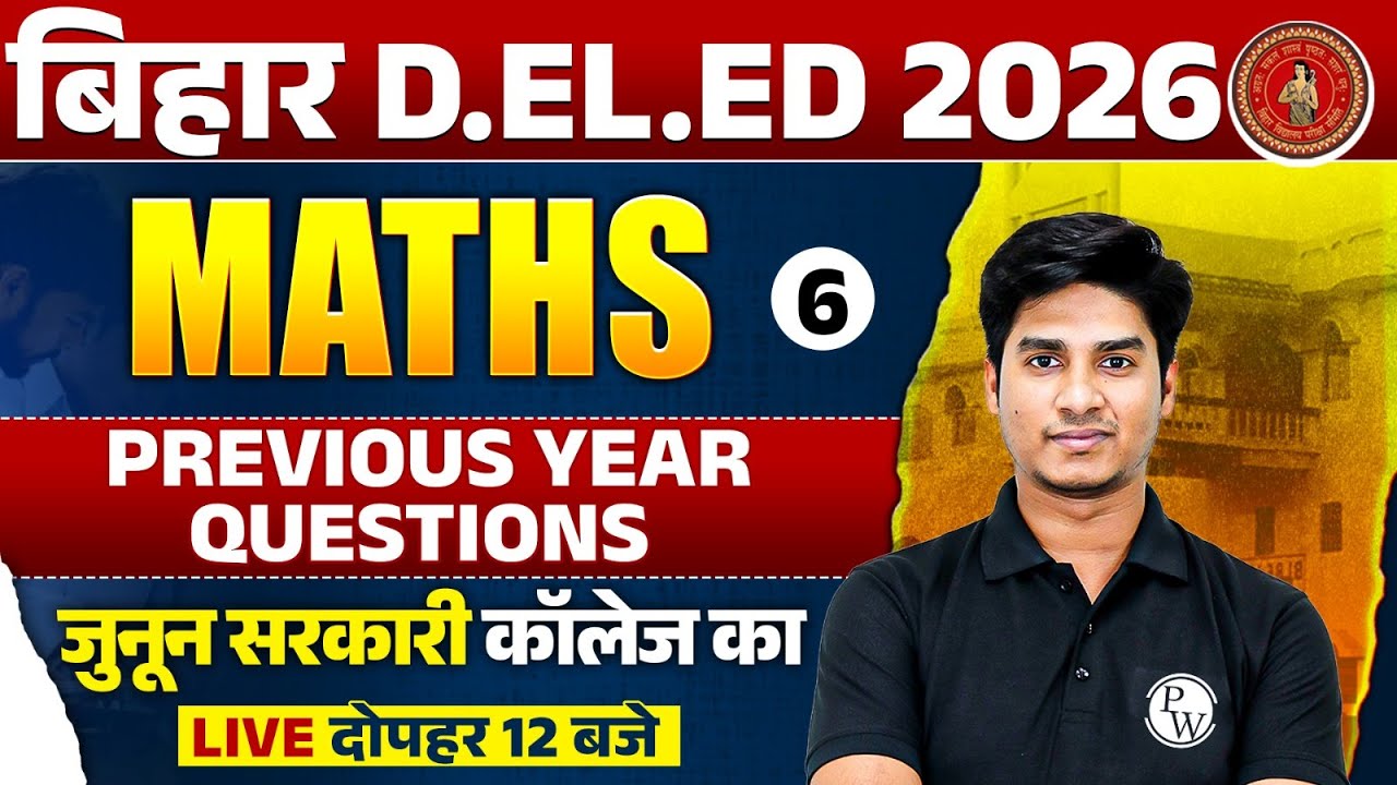 Bihar Deled Maths Class 2026 | Bihar Deled Maths Previous Year Questions | Maths By Nitin Sir