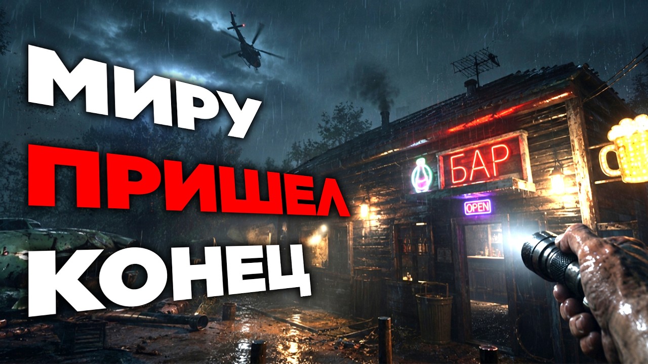 Хоррор, который МЕНЯЕТ ТВОЕ СОЗНАНИЕ, а МИРУ ПРИШЕЛ КОНЕЦ!