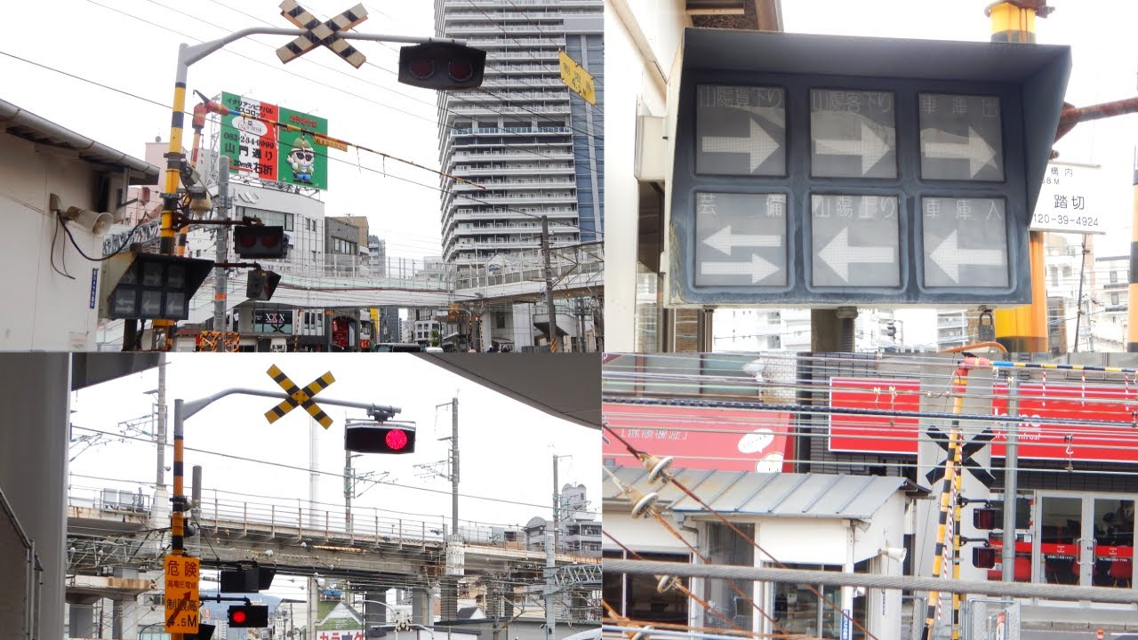 【踏切】JR山陽本線　6種類の方向指示器と踏切警手がいる踏切 (Railroad crossing in Japan)