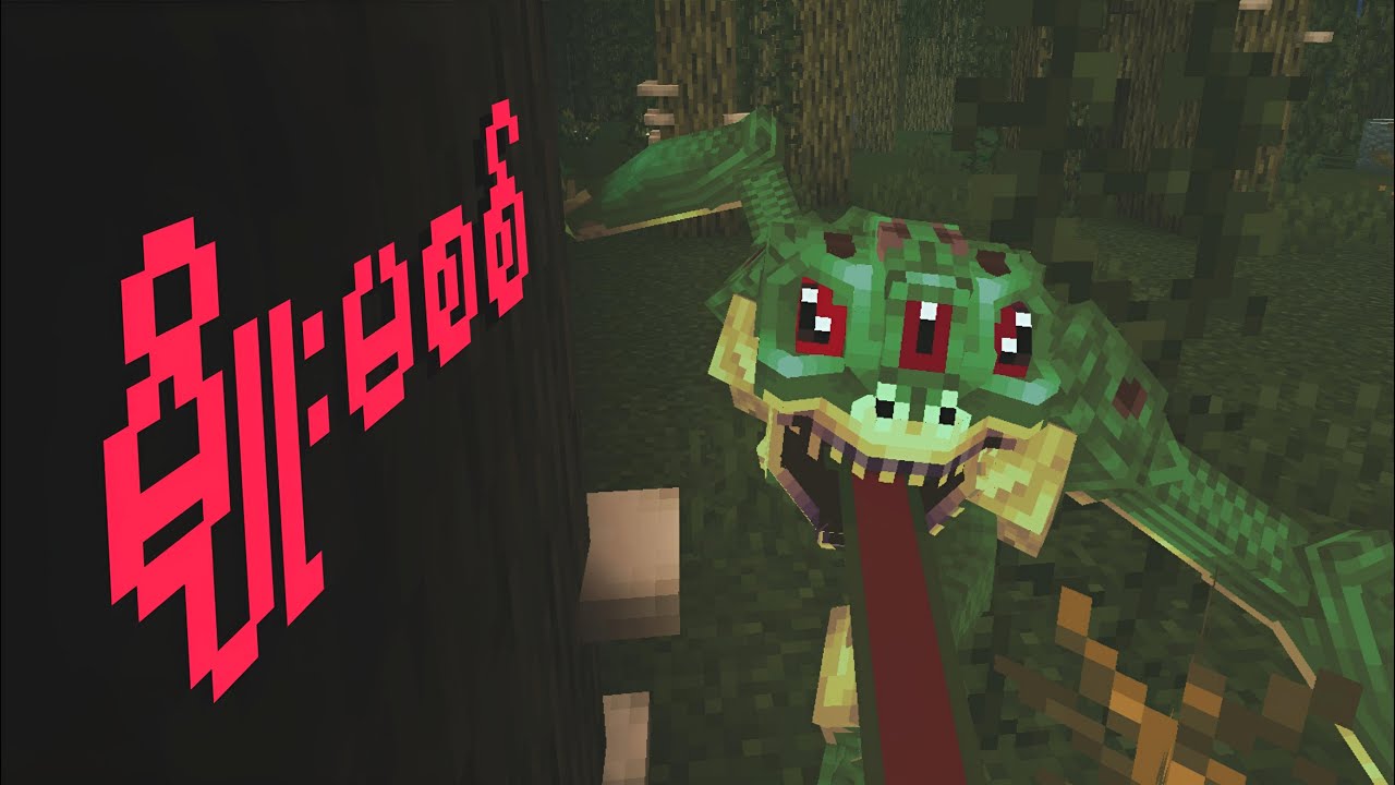 ဒါ သာမာန်ဖားတစ်ကောင်မဟုတ်ဘူး... Minecraft: The Croaker
