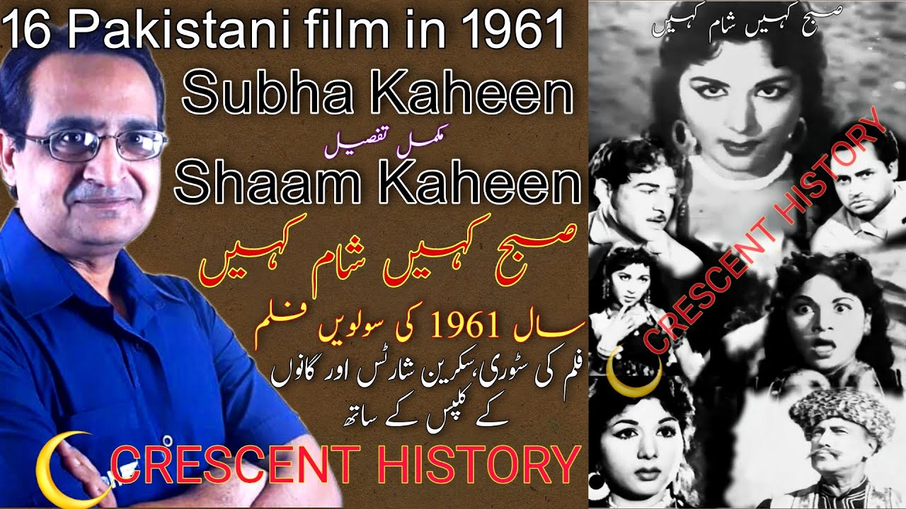 Subha Kaheen Shaam Kaheen | Subha Kaheen Shaam Kaheen 1961 | Urdu/Hindi  | CRESCENT HISTORY