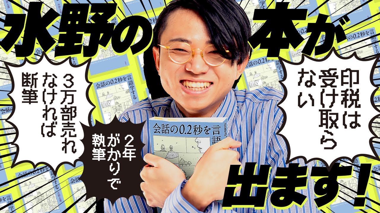 死ぬ気で書いた本が予約開始！ 印税は人にあげます。