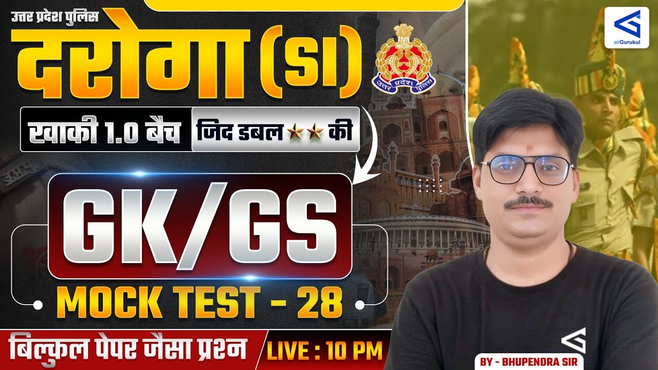 UPSI 2025  | Fundamental Law / Constitution | Mock Test - 28 | By Bhupendra Shukla Sir #airGurukul