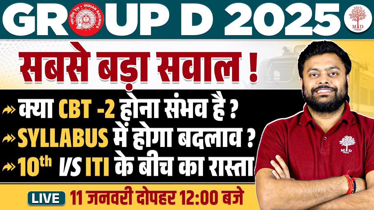 GROUP D VACANCY 2025 | RAILWAY GROUP D VACANCY 2025 | GROUP D SYLLABUS 2025 | GROUP D 2025 SYLLABUS